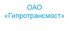 «Гипротрансмост»