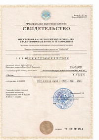 ОГРН ОГРН